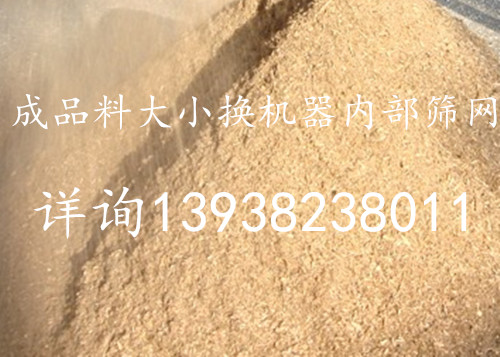 菇木粉碎機(jī)